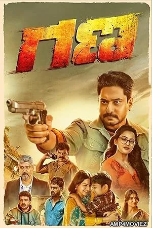 Gana (2025) HQ Tamil Dubbed Movie